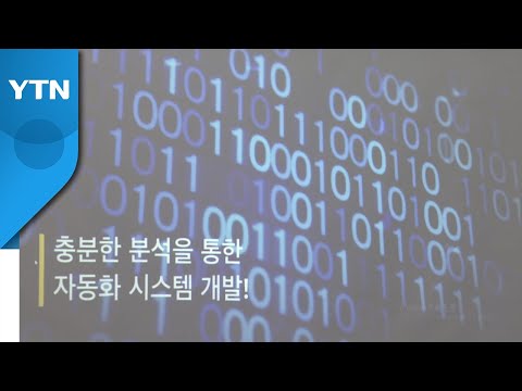 "가상화폐 투자로 매일 1% 수익"…노인 노린 사기행각 / YTN