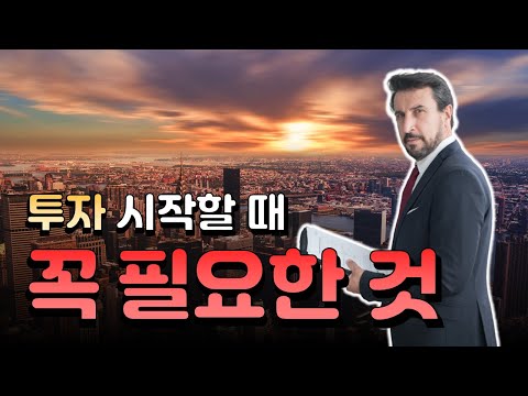 투자를 시작하려는 청소년 친구들에게