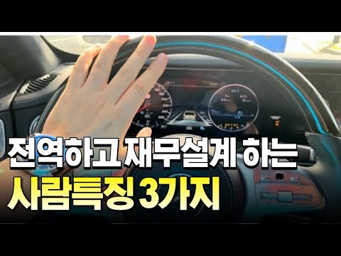 전역하고 재무설계 한다고 하면 이렇게 됩니다. ㅋㅋ