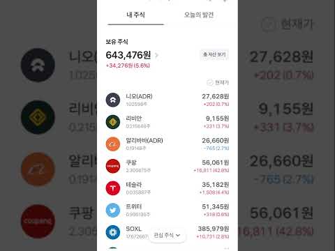 토스 주식 모으기