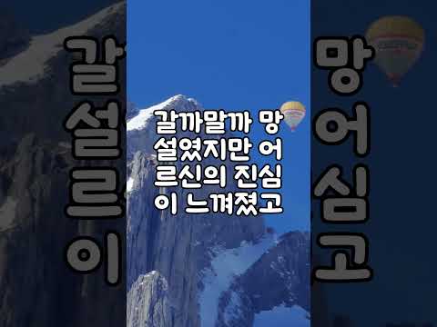 길잃은 노인을 도와줬는데 로또급 투자자금 1억 받은 남자 이야기