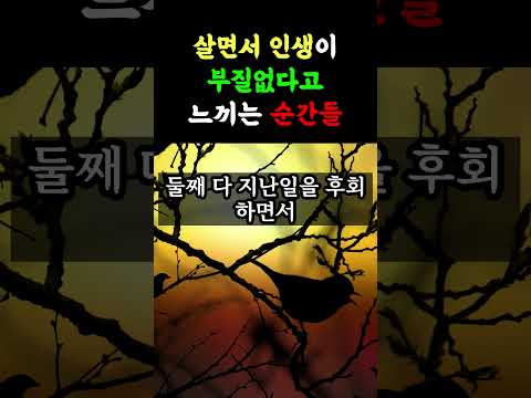 살면서 인생이 부질없다고 느끼는 순간들 | 노인 | 말년 | 노년 | 인생조언ㅣ노후준비ㅣ노후대비ㅣ은퇴 |  행복한 노후를 준비하는 방법 | 행복한노후 | 노후| 노년