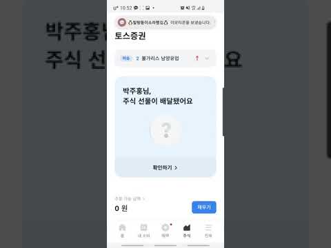 토스 주식계좌 만들고 선물