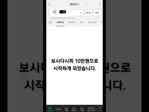 10만원으로 주식 시작하기.