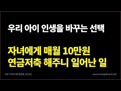 아이때부터 연금저축펀드를 해주고 S&P500, SCHD, 나스닥100 넣어주면 어떻게 될까